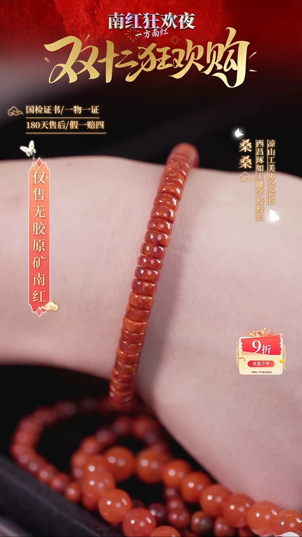 未镶嵌手串南红玛瑙6.5mm火焰药片