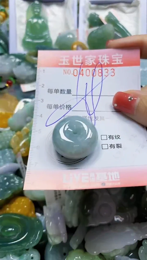 颈饰未镶嵌翡翠闪购0400833多样性发其一