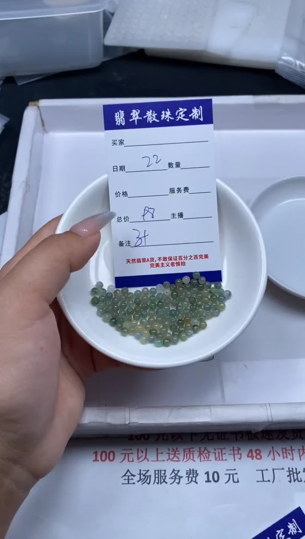 【闪购商品】翡翠颈饰未镶嵌贞城散珠批发DIY