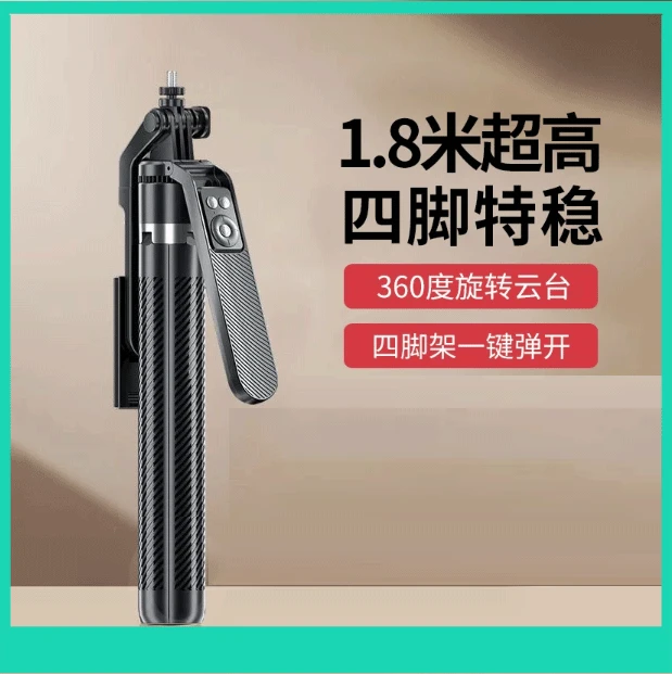 2025新款自拍杆三脚架手机自拍神器360自拍杆三脚架360度旋转跟拍