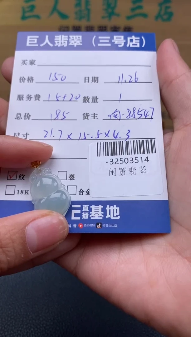 颈饰18K金镶嵌翡翠多人-32503514
