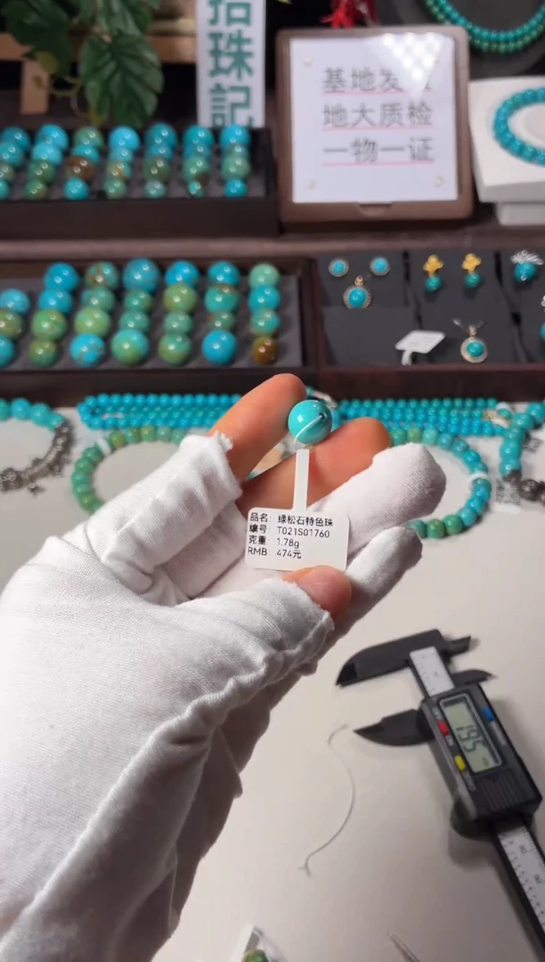 未镶嵌绿松石吊坠1