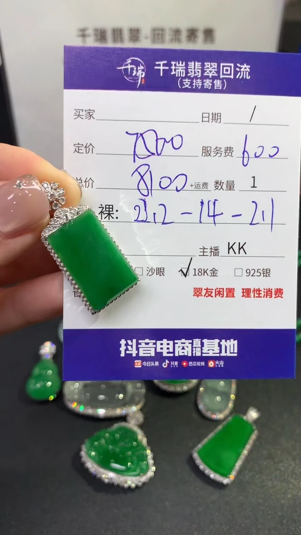 【闪购商品】翡翠吊坠(不含链)18K金镶嵌无事牌不退不换|8100+0