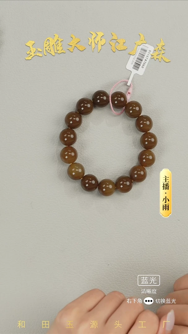 未镶嵌手串和田玉W48