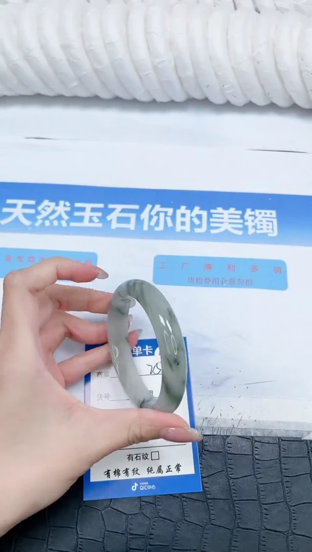 石英质玉手镯未镶嵌250-58.3