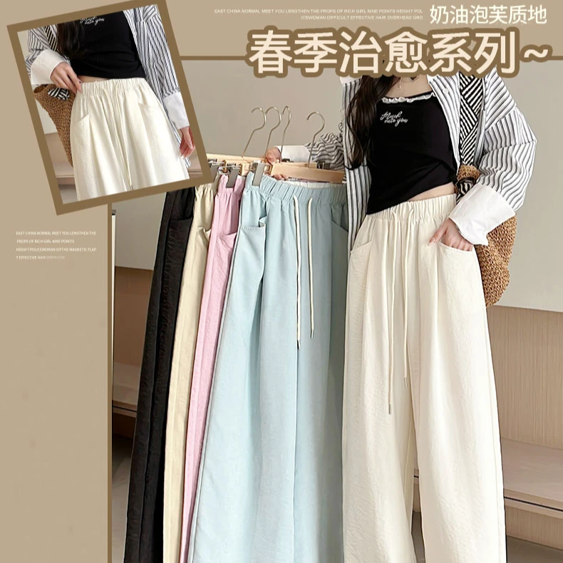 拉萨发货西藏包邮阔腿裤女夏季薄款高腰弹力显瘦休闲裤慵懒风拖地