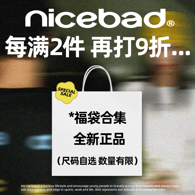 NICEBAD ——达人福袋羽绒服反季全新高品质