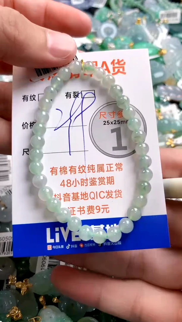 颈饰未镶嵌翡翠0064619790