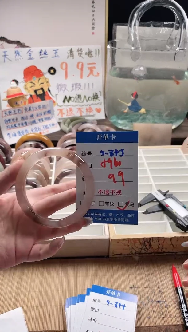 石英质玉手镯未镶嵌5-843