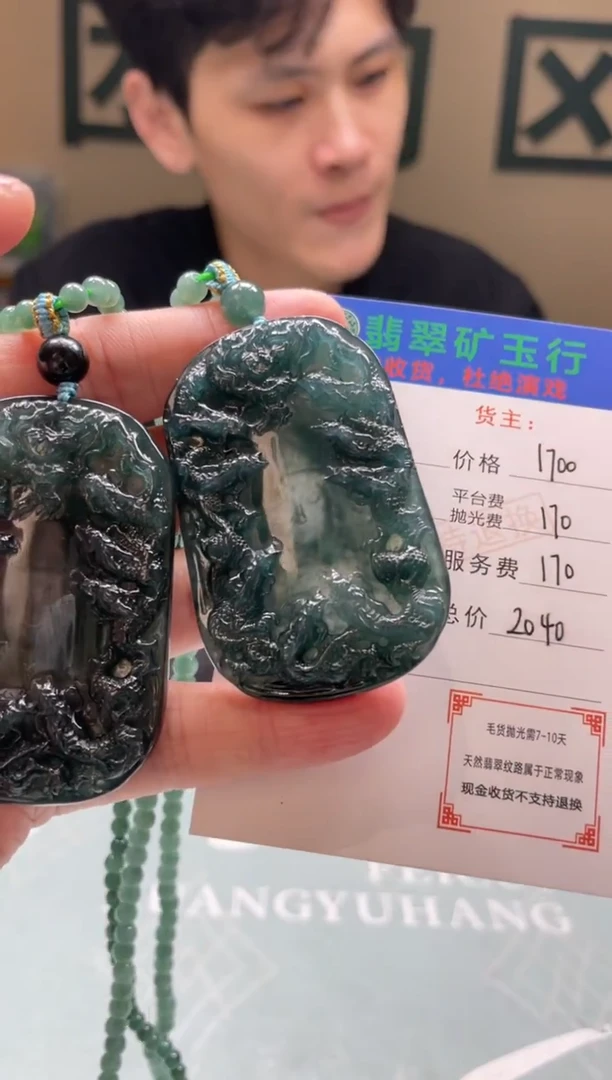 未镶嵌定制翡翠修**性-毛货-不退不换-多样性-发两个