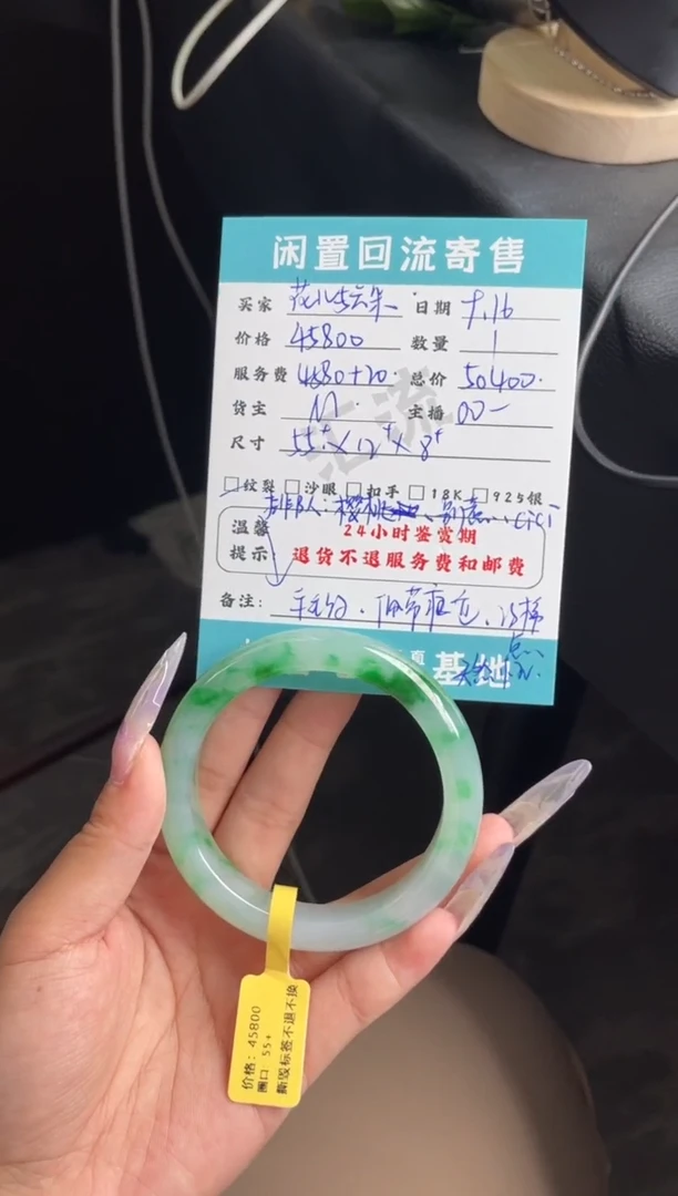 未镶嵌手镯翡翠花****️手镯