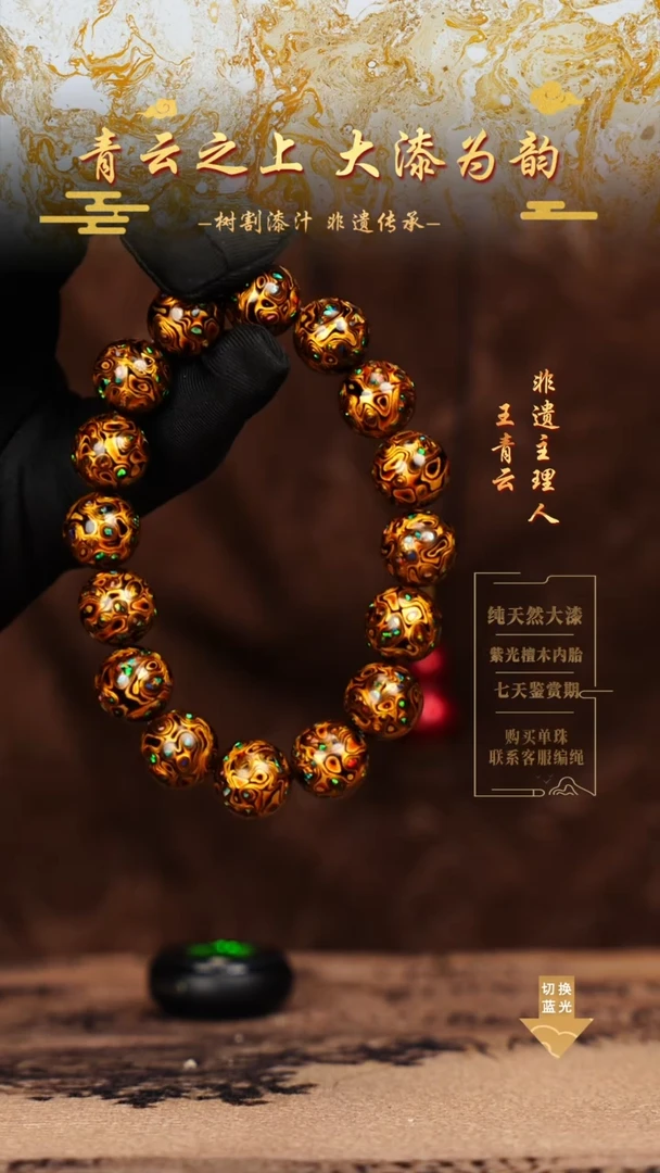 1.2黑金中欧手串16颗