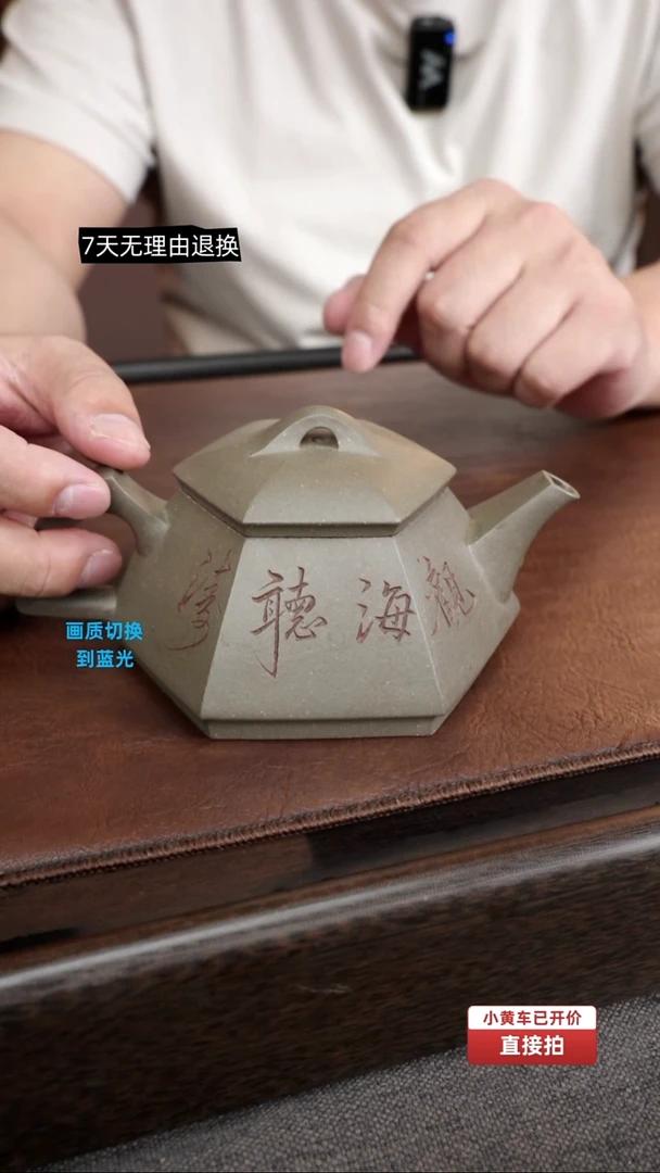 大水潭天青泥 一帆风顺 210cc