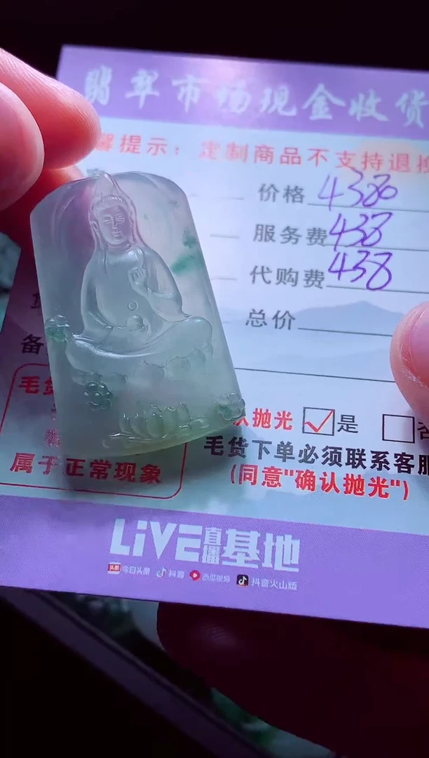 未镶嵌定制翡翠漫**端556673翡翠毛货定制