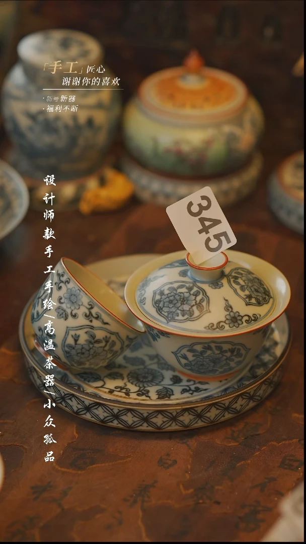 345【吾二】瓷片***瓷片