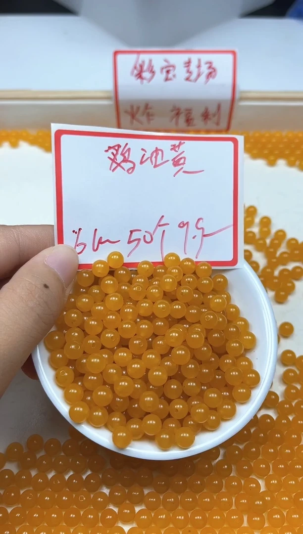 玛瑙/玉髓散珠未镶嵌A1683 鸡油黄玛瑙6mm50颗9.9元