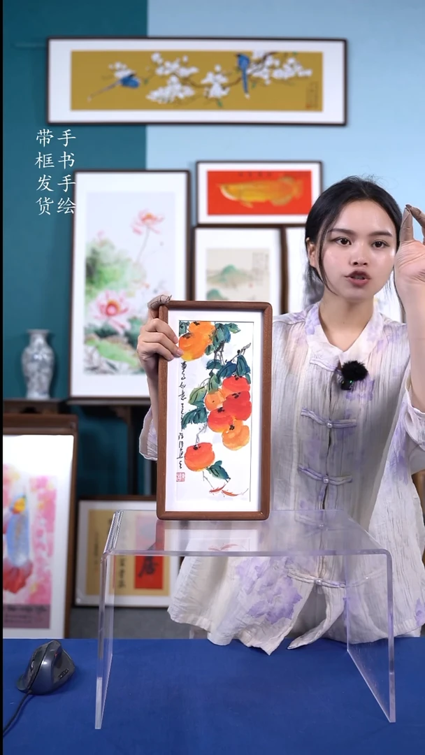 书法实木榫卯18*35柿子手写手绘作品