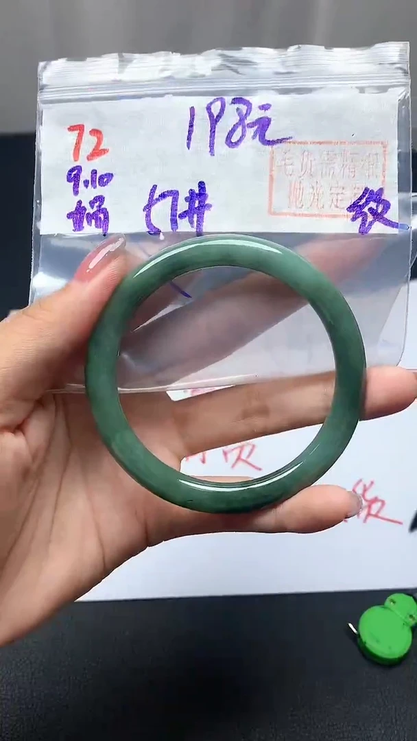 未镶嵌定制翡翠72手镯57纹+198元+拍一发一