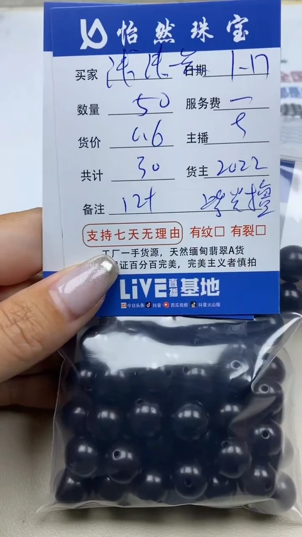 【闪购商品】东非黑黄檀（紫光檀）散珠浅浅一笑卡12+（50/0.6）