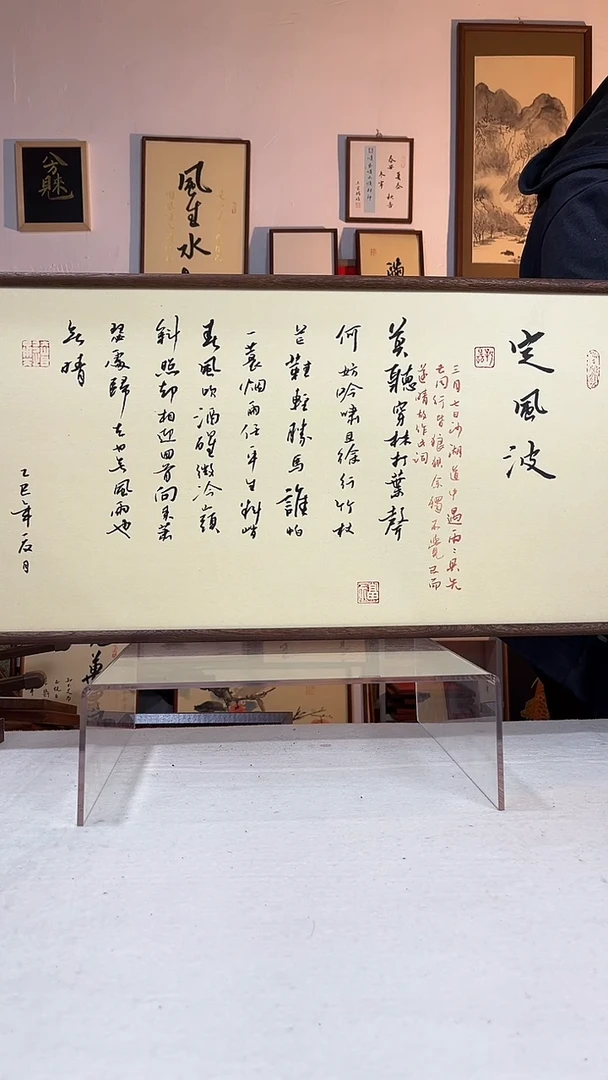 书法文创书画手绘摆台挂件