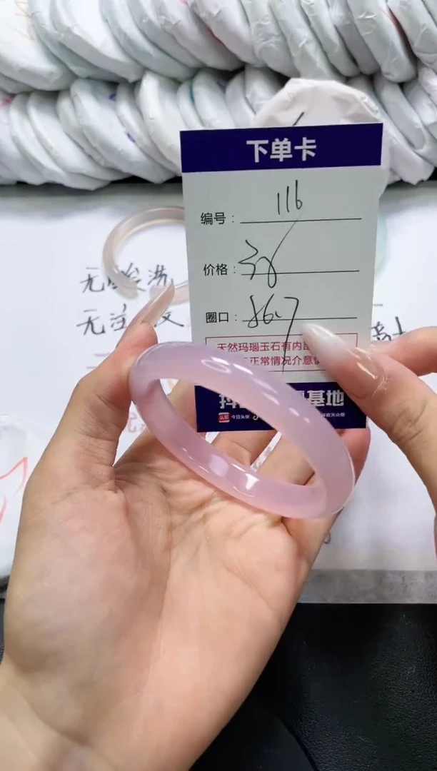 未镶嵌手镯玛瑙/玉髓116