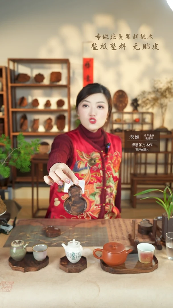 【闪购商品】北美黑胡桃木茶盘366碳化