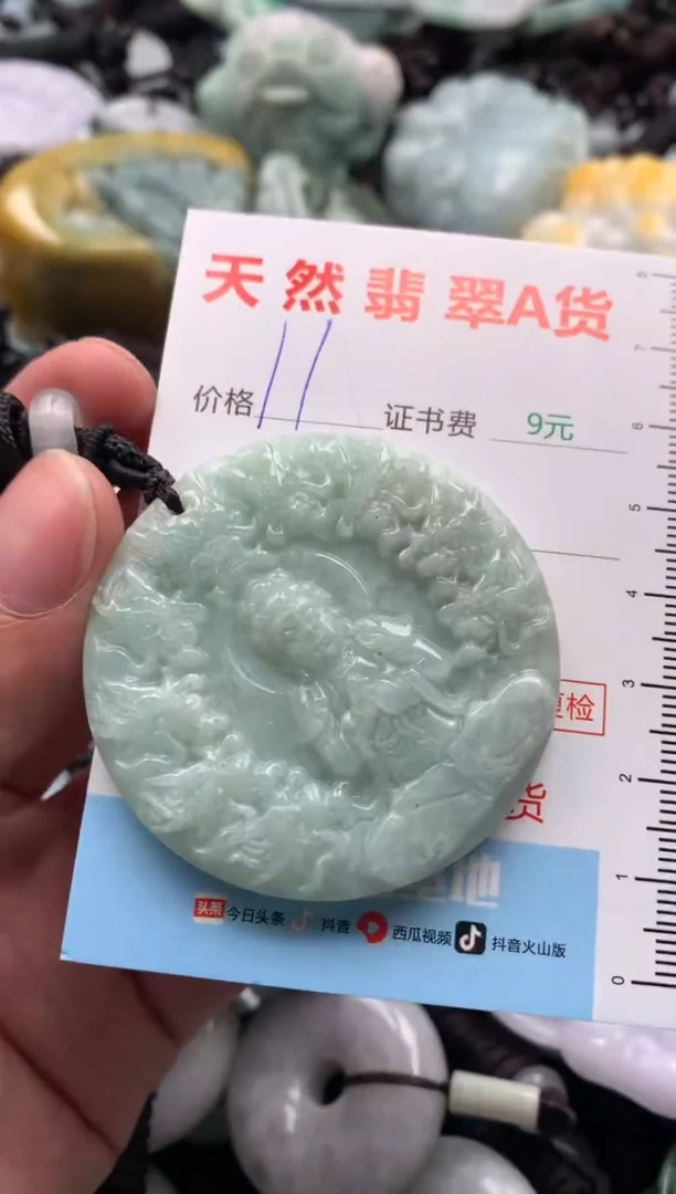 【闪购商品】翡翠吊坠(不含链)未镶嵌1