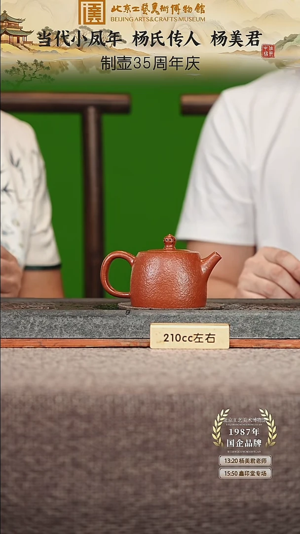 宜兴紫砂茶壶茶壶15