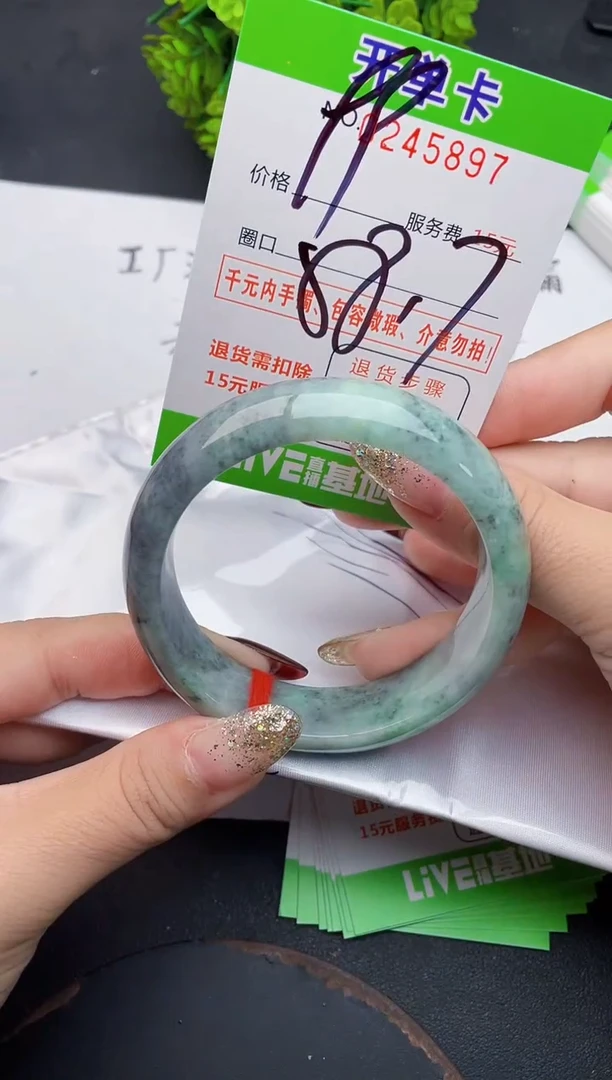 未镶嵌手镯翡翠97天然翡翠A货
