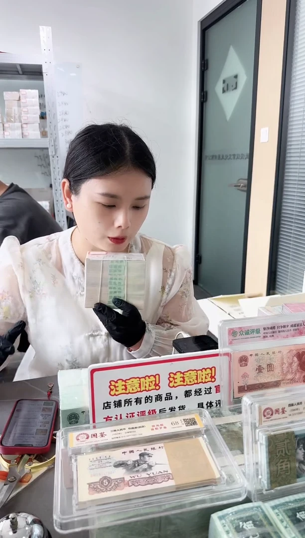 整刀百张连号 银行保真鉴定 01 黄金甲