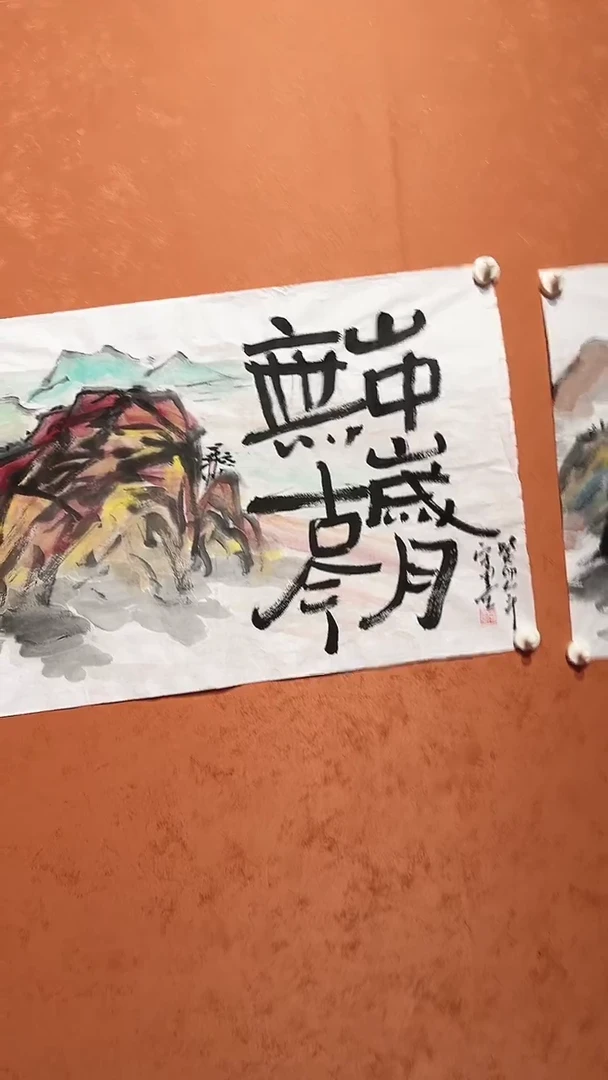 绘画张守墨老师山水作品