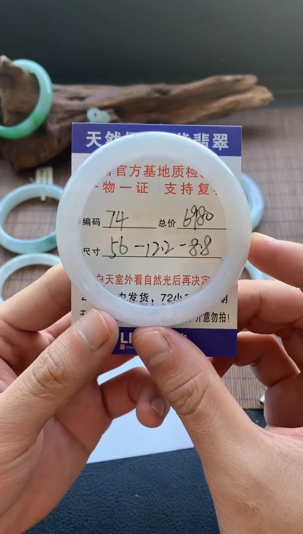 未镶嵌手镯翡翠圈口56编号74