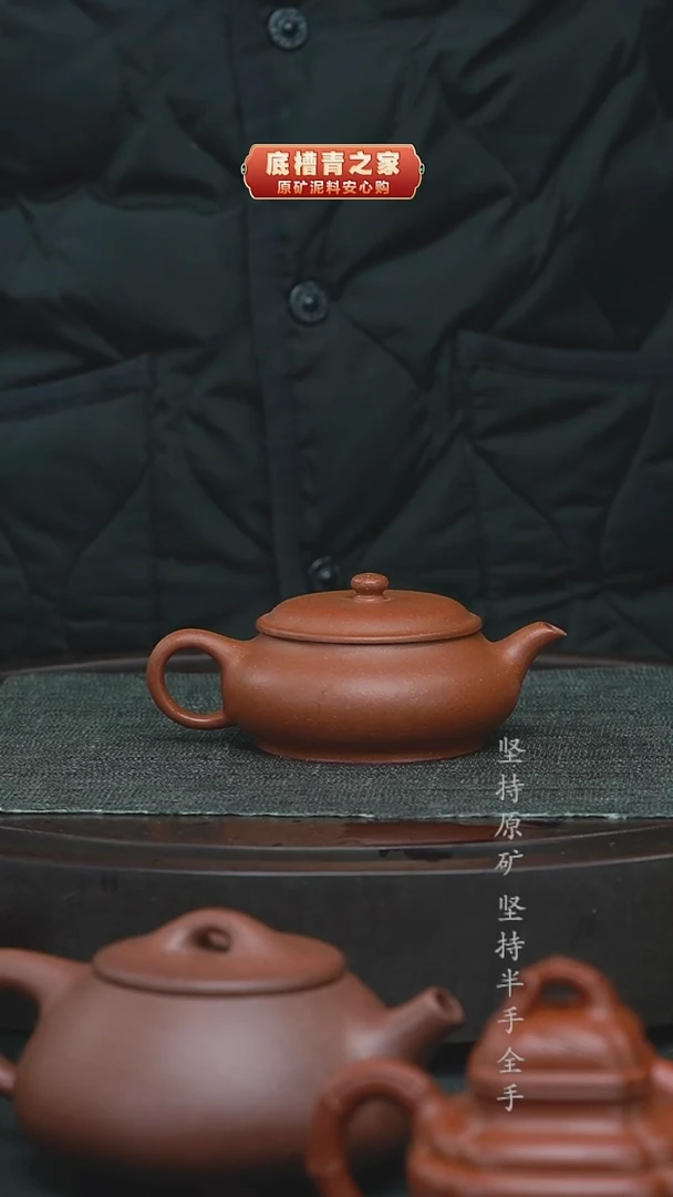 茶壶紫砂半手工降坡泥明炉130cc