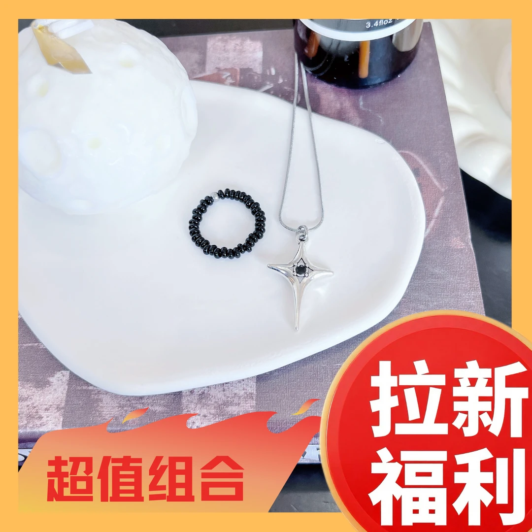 钛钢项链 新人福利