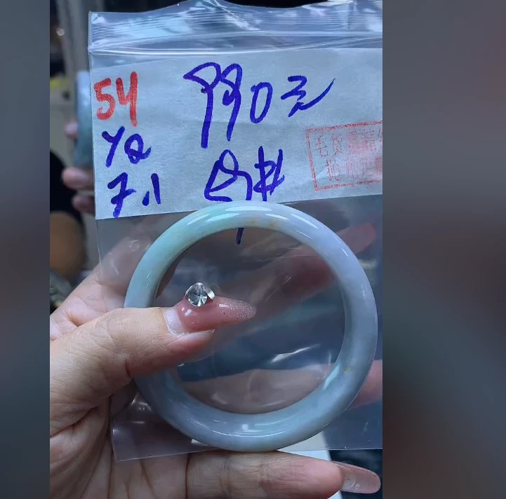 定制翡翠未镶嵌54手镯59+990元+拍一发一