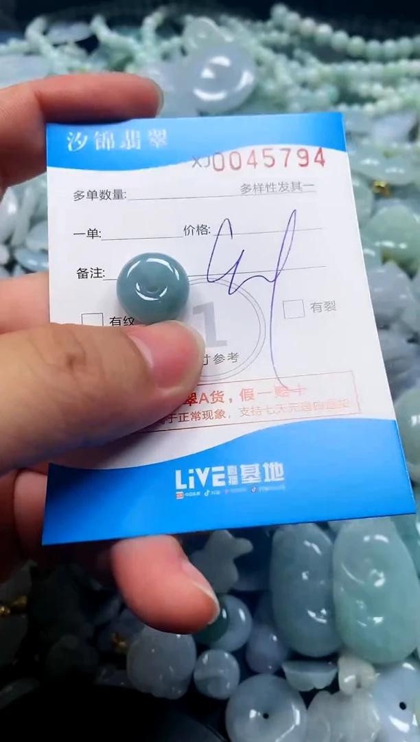 颈饰未镶嵌翡翠闪购商品0045794