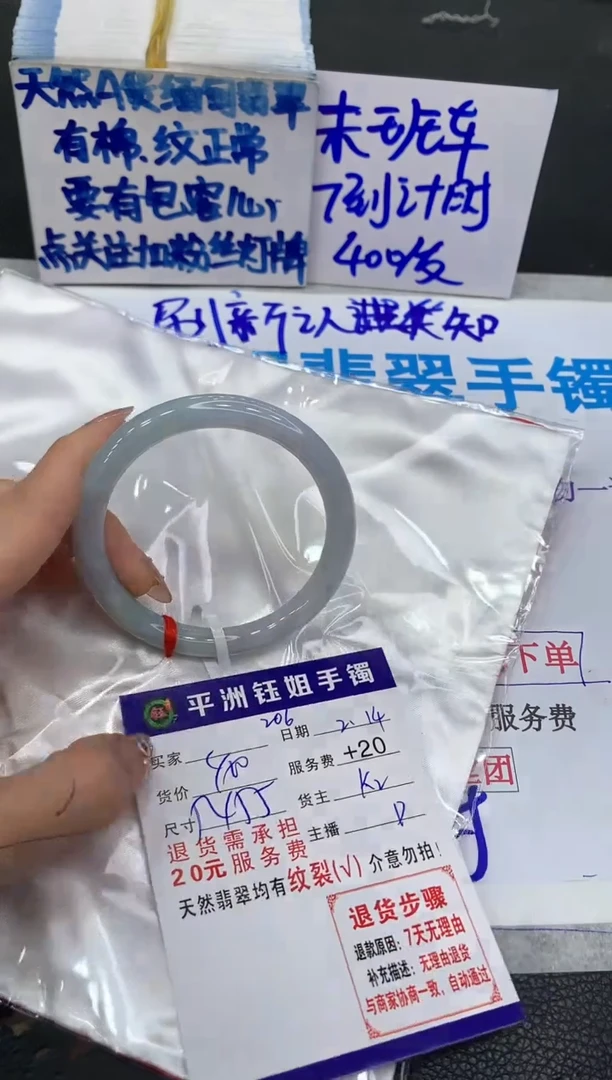 【闪购商品】翡翠手镯未镶嵌1111111111