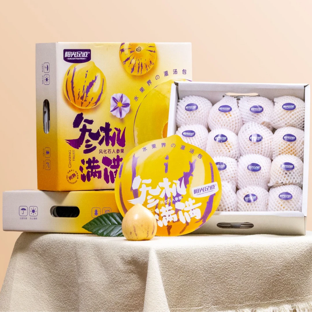 【礼盒装】云南石林风化石人参果黄皮黄肉圆果清甜多汁新鲜应季水果