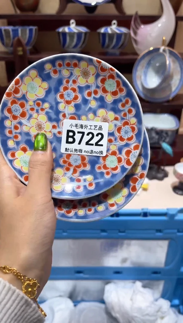 瓷片U****n           B722