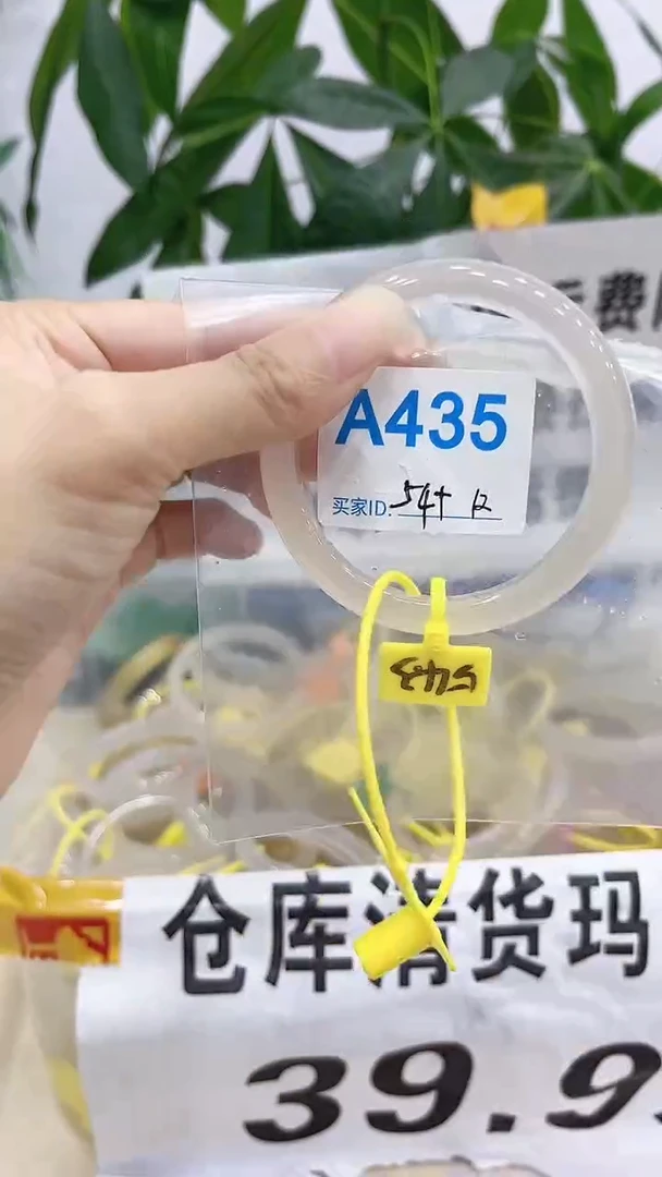 手镯玛瑙/玉髓未镶嵌A435