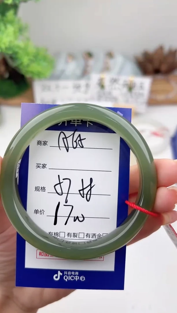 未镶嵌手镯和田玉微色差A65