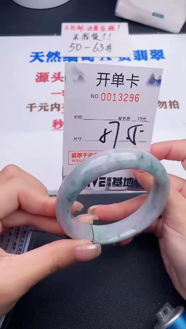 未镶嵌手镯翡翠96