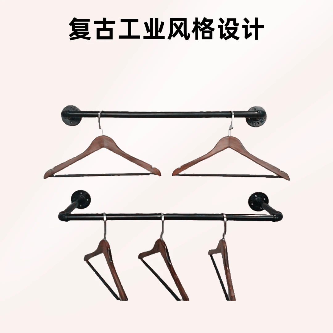 铁艺复古家用上墙式展示架U型水管货架服装店衣架子落地式