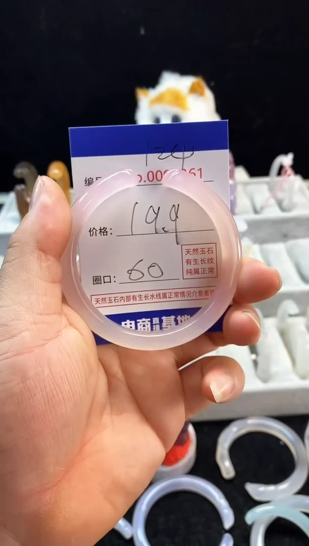 【闪购商品】玛瑙/玉髓手镯未镶嵌124