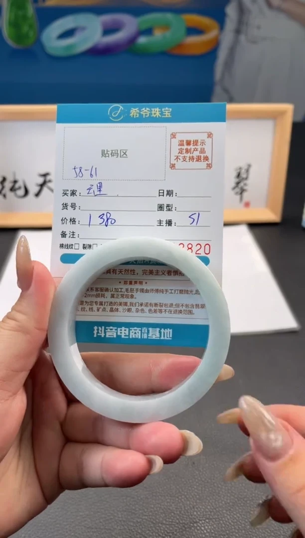 未镶嵌手镯定制翡翠云**鱼手镯