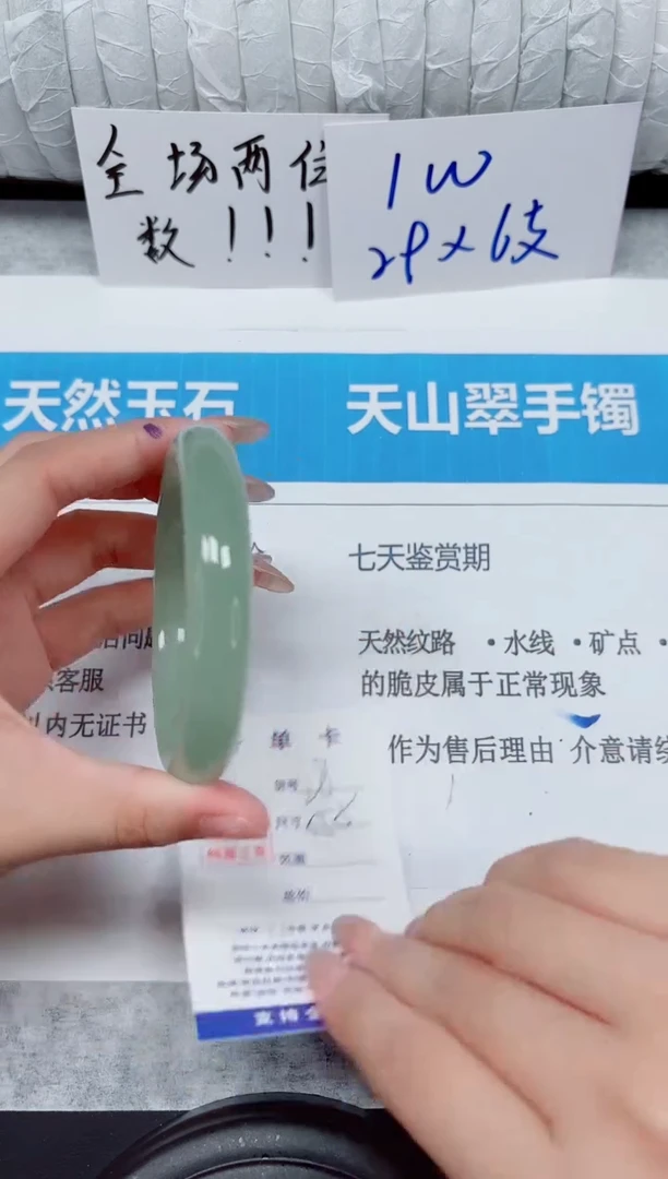 未镶嵌手镯石英质玉28-55