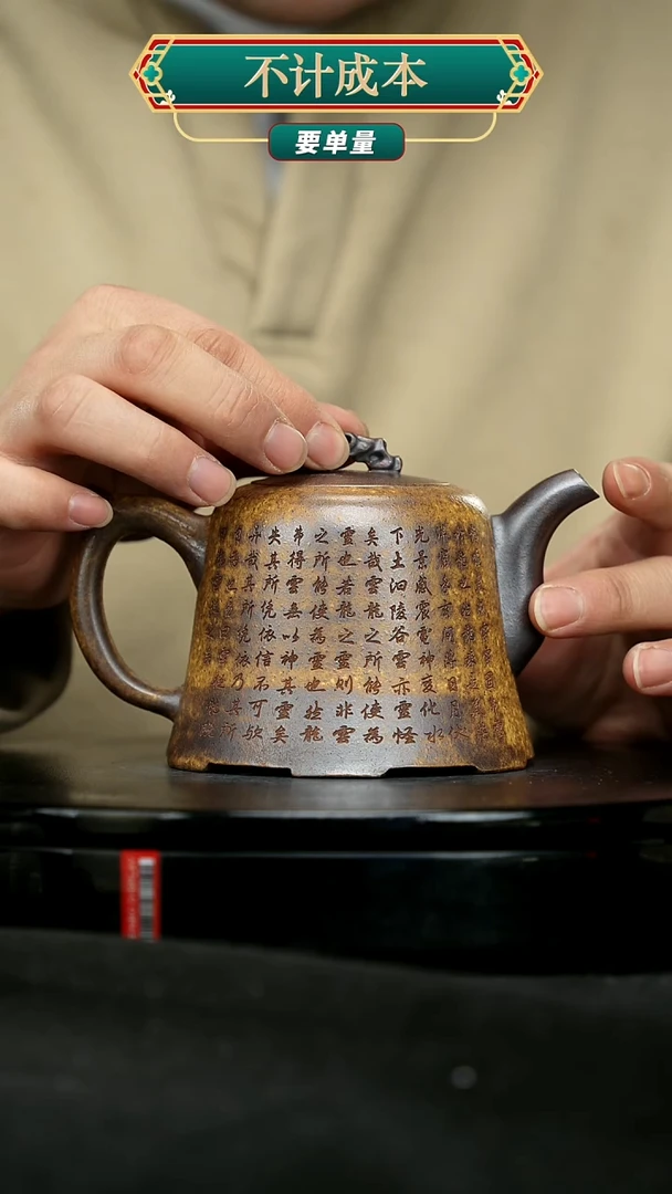 【闪购商品】宜兴原矿高端紫砂