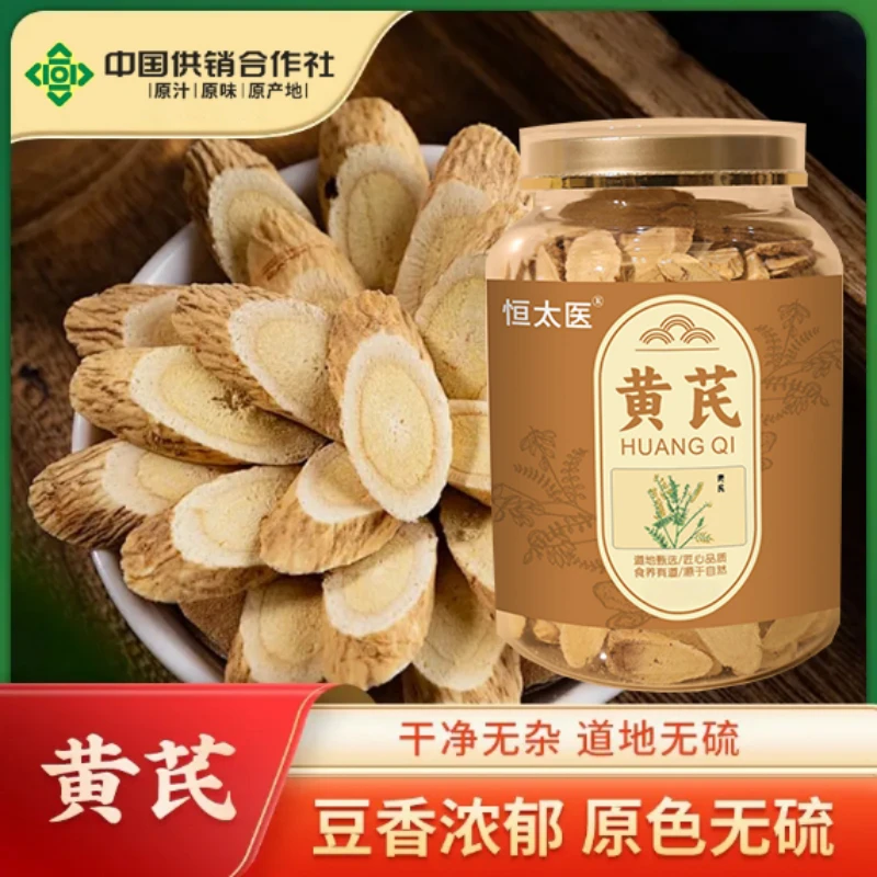 官方正品黄芪片甘肃老北芪大切片泡水煲汤泡酒当归党参甘草片