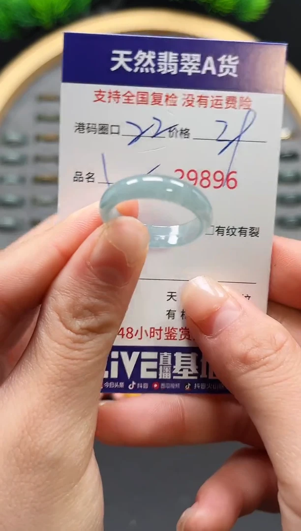 【闪购商品】翡翠戒指未镶嵌天然翡翠戒圈9896