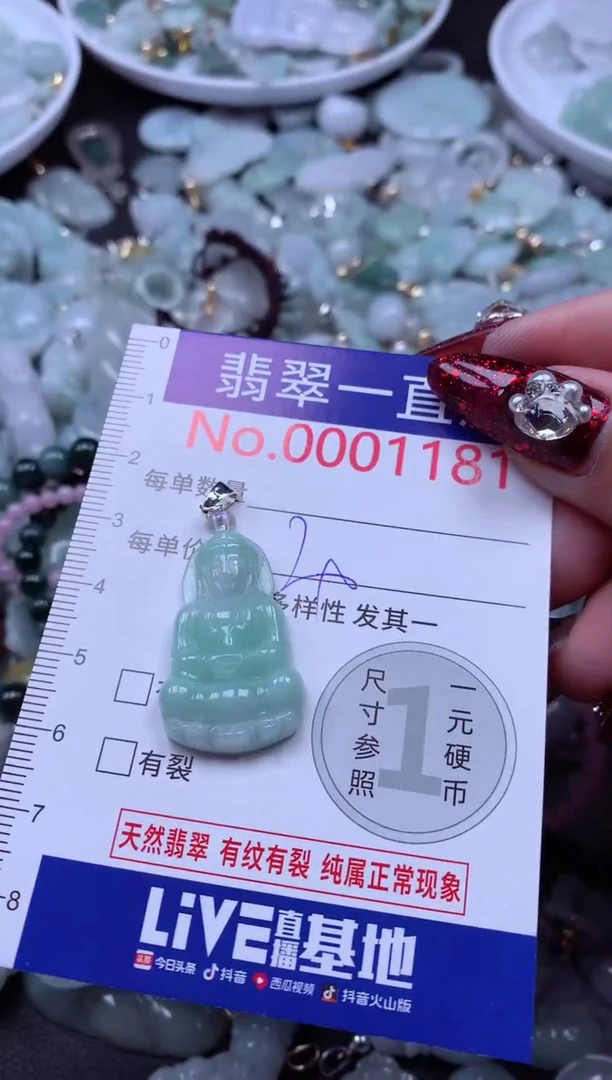 吊坠(不含链)未镶嵌翡翠1181